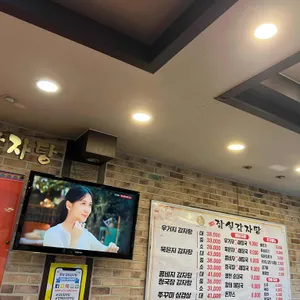 토성잠실감자탕 리뷰 사진