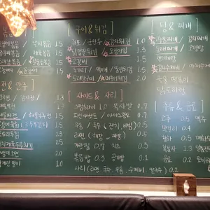 동오할매포차 리뷰 사진
