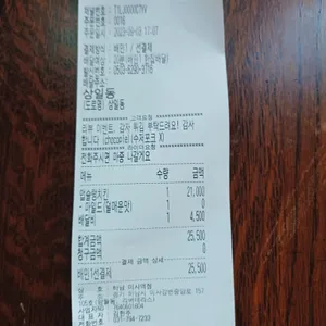 자담치킨 리뷰 사진
