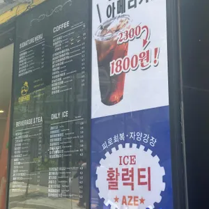 아재커피 리뷰 사진
