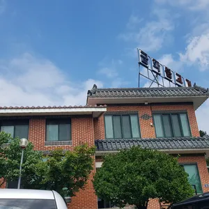 언양금화불고기 리뷰 사진