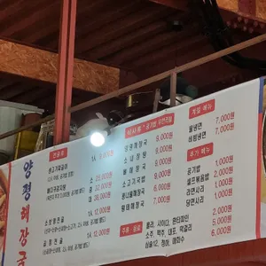 양평해장국 리뷰 사진