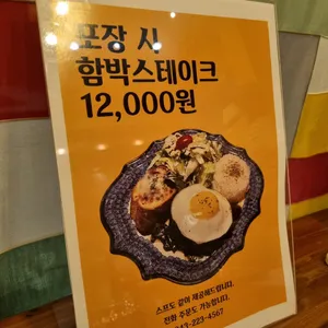 오월브런치레스토랑 리뷰 사진