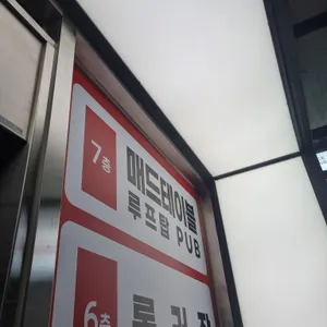 매드테이블스 리뷰 사진