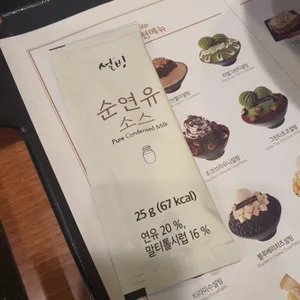 설빙 리뷰 사진
