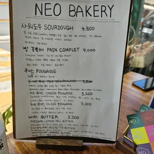 네오베이커리 리뷰 사진