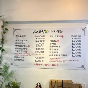 아뜨랑 리뷰 사진