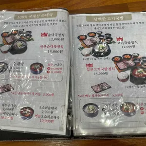 역전국밥 리뷰 사진