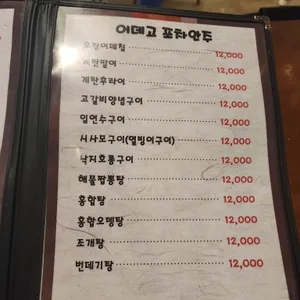 어데고 리뷰 사진