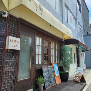 임당동162 리뷰 사진