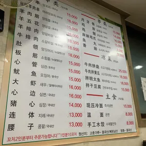 신풍양꼬치 리뷰 사진