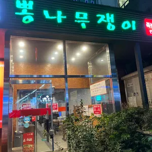 뽕족 리뷰 사진