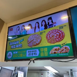 파파존스 리뷰 사진