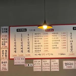 김치도가 리뷰 사진