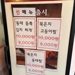 김치도가 리뷰 사진