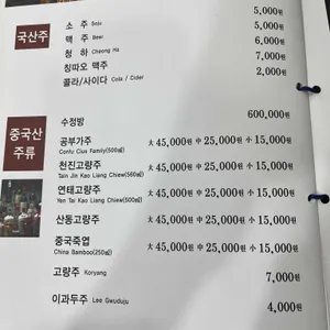 북경 리뷰 사진