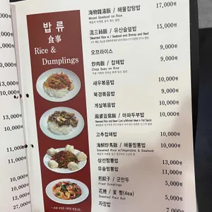 북경 리뷰 사진