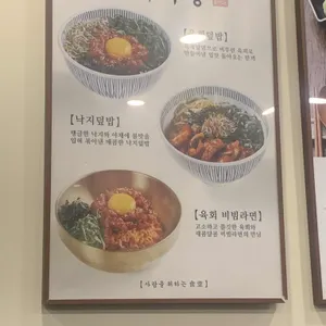 사위식당 리뷰 사진