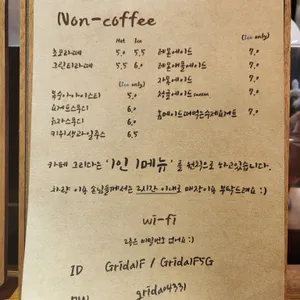 카페 그리다 리뷰 사진