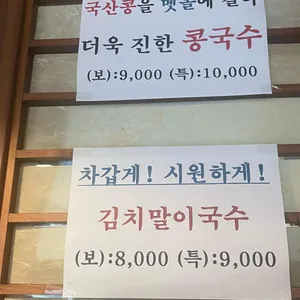 무아국수 리뷰 사진