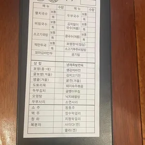 무아국수 리뷰 사진