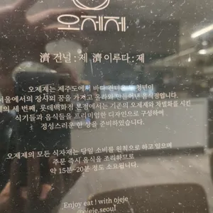 오제제 리뷰 사진