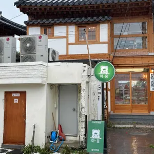 아웅 리뷰 사진
