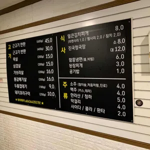 강호돈 리뷰 사진