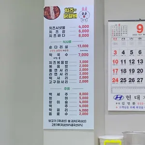 춘천호반닭갈비막국수 리뷰 사진