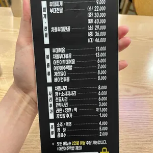 미쓰리 부대찌개 리뷰 사진