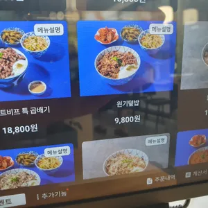 원기정 리뷰 사진