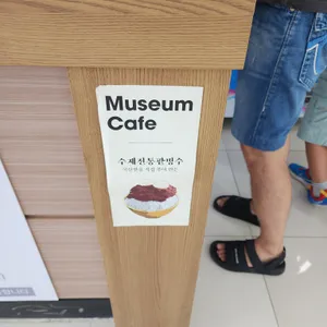 커피커퍼박물관 리뷰 사진