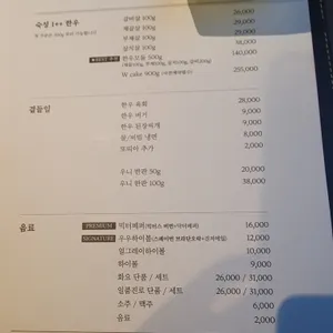 우우 리뷰 사진
