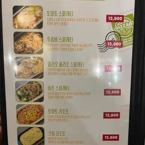 피자오 리뷰 사진