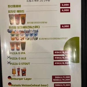 피자오 리뷰 사진