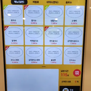 세복칼국수 리뷰 사진