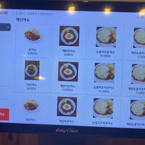 스완양분식 리뷰 사진