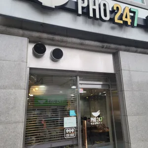 Pho247 리뷰 사진