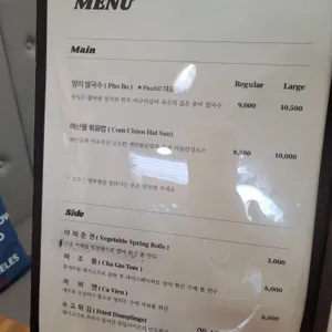 Pho247 리뷰 사진
