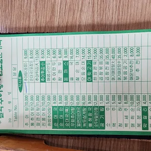 설악추어탕 리뷰 사진