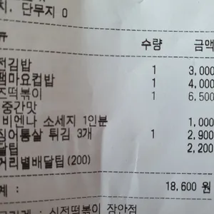 신전떡볶이 리뷰 사진