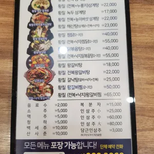 형과아우누룽지삼계탕&왕갈비탕 리뷰 사진