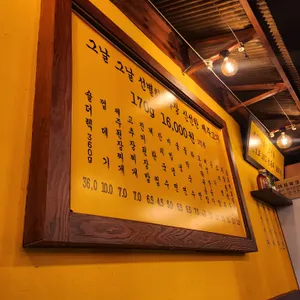 진미오겹살 리뷰 사진
