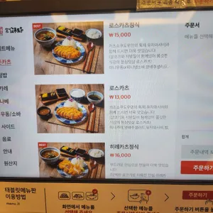 카츠쇼쿠도우 리뷰 사진