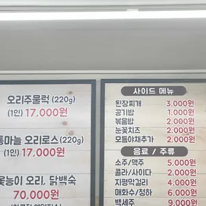 영미식당 리뷰 사진