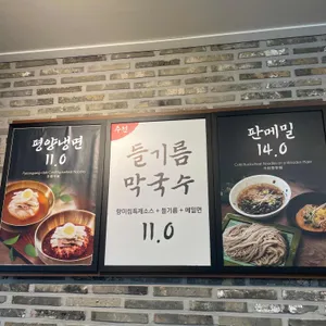 향미림 리뷰 사진
