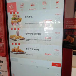케이에프씨 리뷰 사진