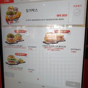 케이에프씨 리뷰 사진