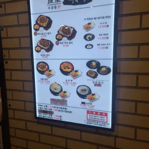소공동뚝배기집 리뷰 사진
