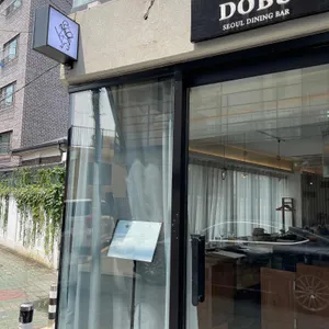 도부 리뷰 사진